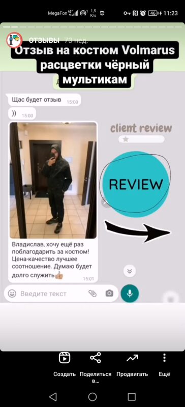 Военторг
