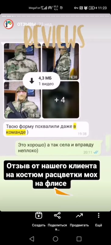 Военторг