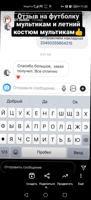 Военторг