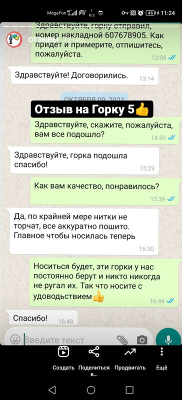 Военторг