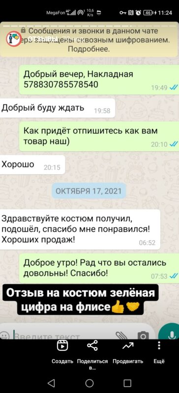 Военторг