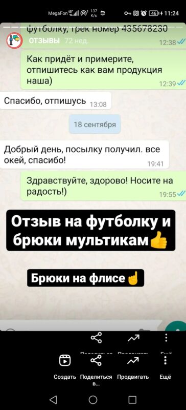 Военторг
